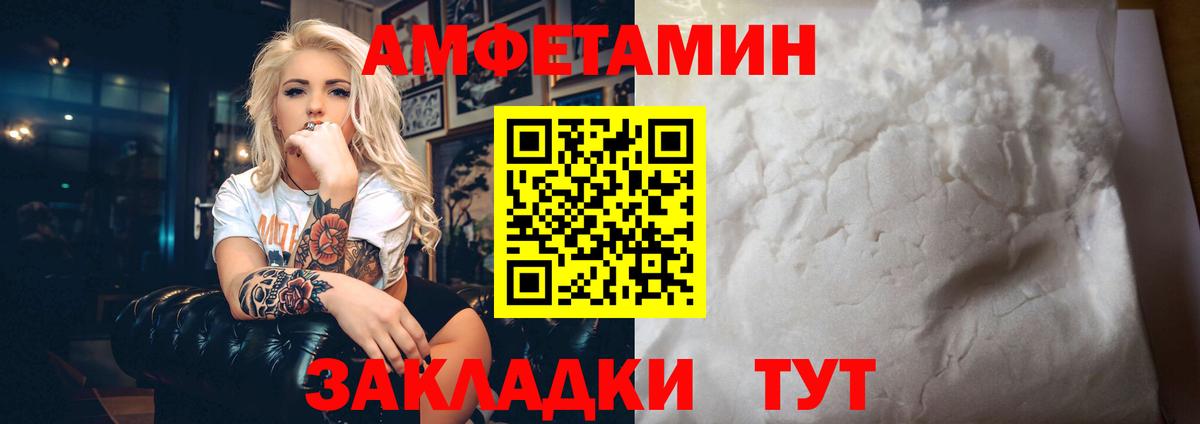 Amphetamine Premium Углич