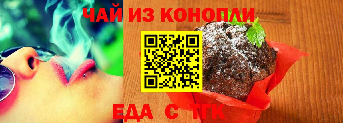 Cannafood марихуана  Вход с VPN  Углич 