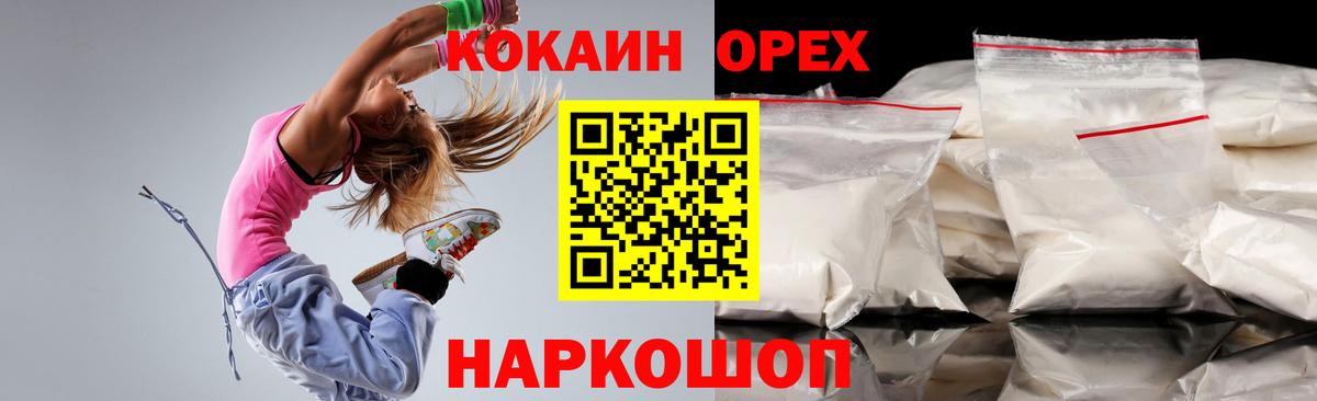 COCAIN Fish Scale Углич