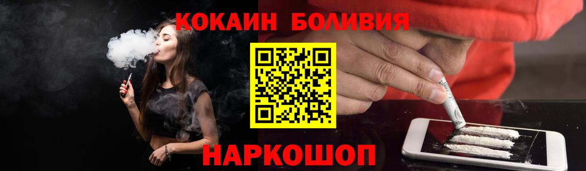 Углич  КОКАИН Боливия  КОКАИН  Вход с VPN 
