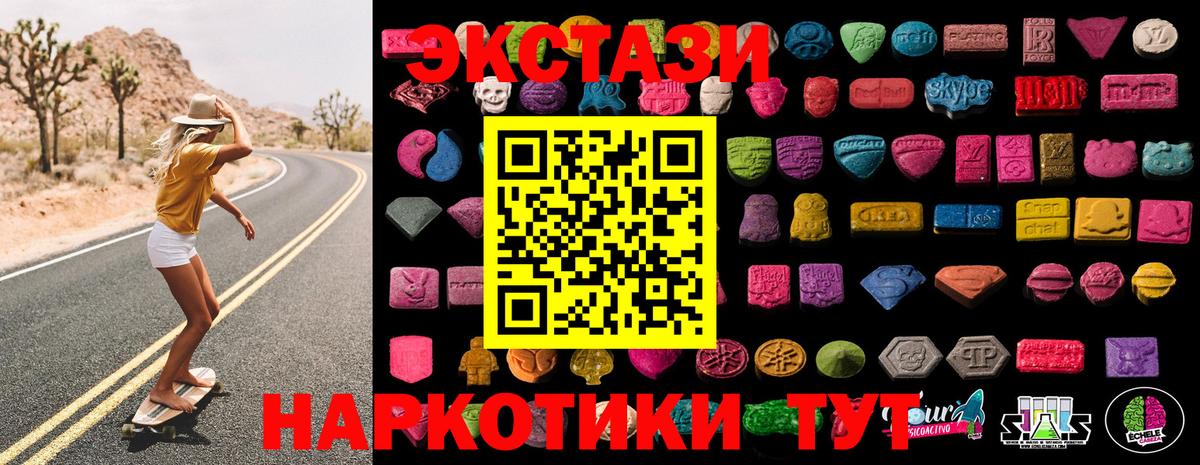 Ecstasy MDMA Углич