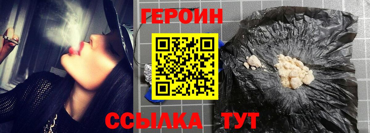 Углич  Героин белый  Вход с VPN 