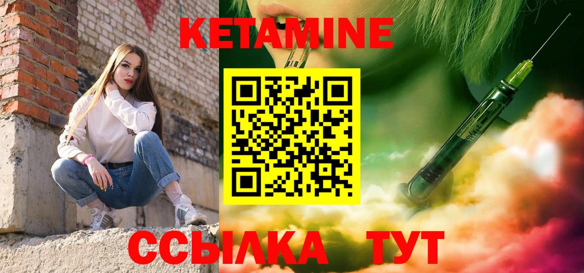 КЕТАМИН VHQ  Вход с VPN  Углич  mega ССЫЛКА  Кетамин ketamine 