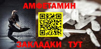 метамфетамин Кумертау