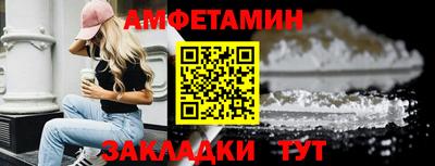 метамфетамин Кумертау