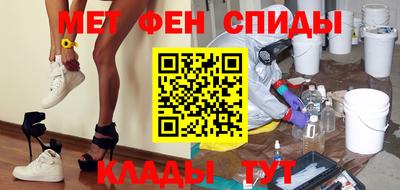метамфетамин Кумертау