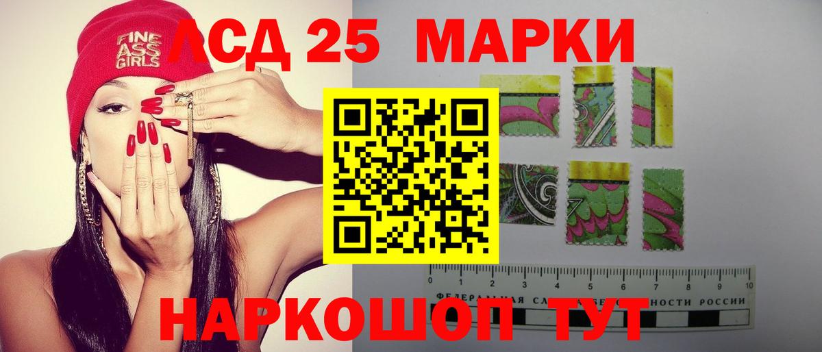 LSD-25 экстази ecstasy  Лсд 25 экстази кислота  Вход с VPN  Углич 