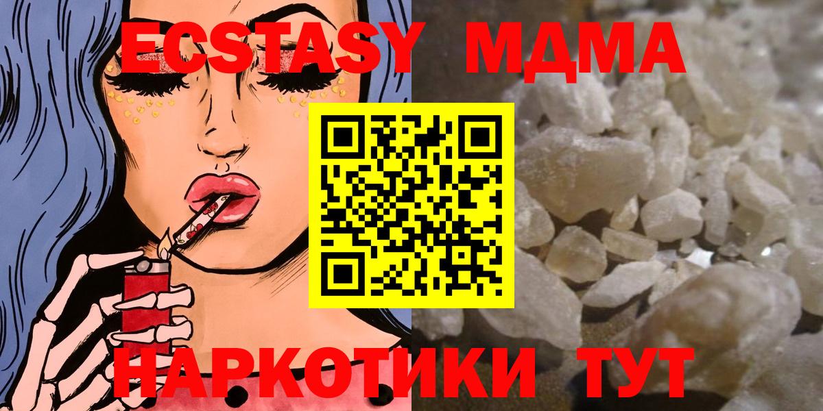 МДМА crystal  МДМА молли  Вход с VPN  Углич 