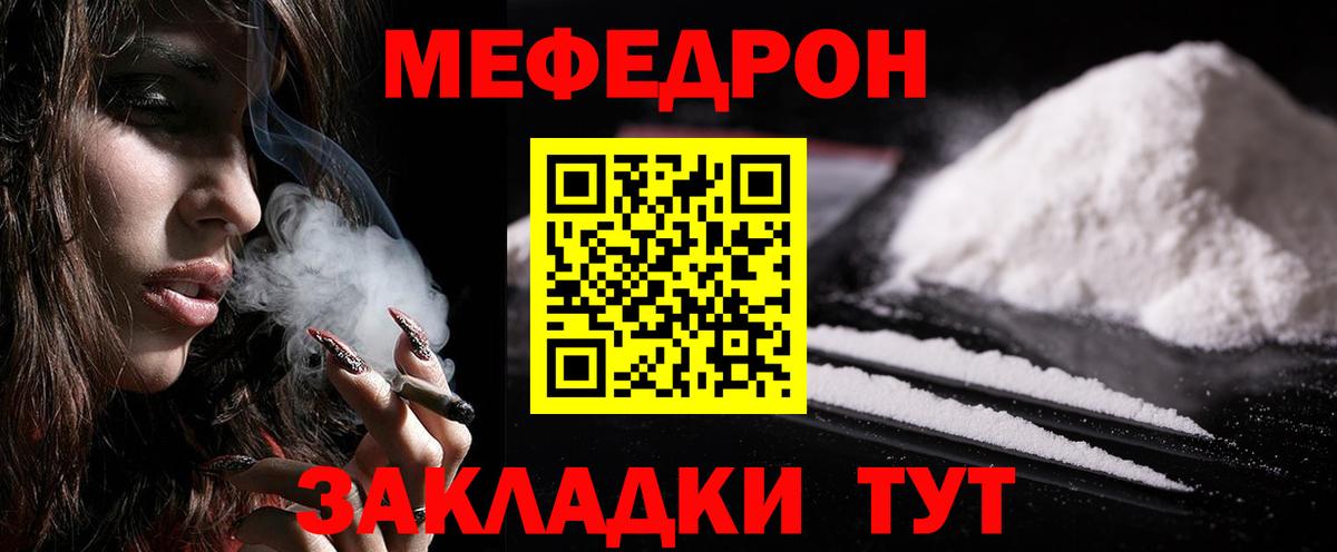 Мефедрон кристаллы  Вход с VPN  Углич  Меф 4 MMC 