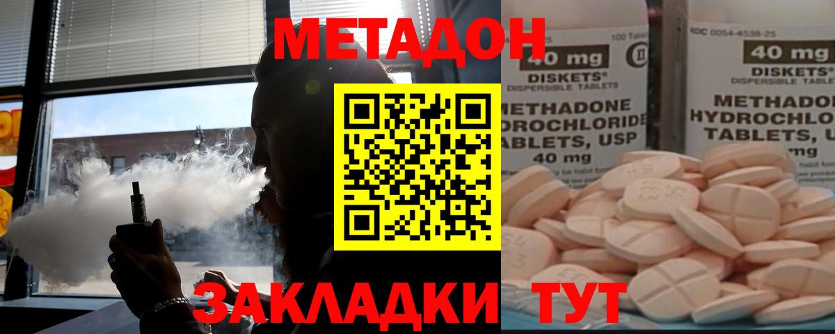Метадон кристалл  Вход с VPN  Углич 