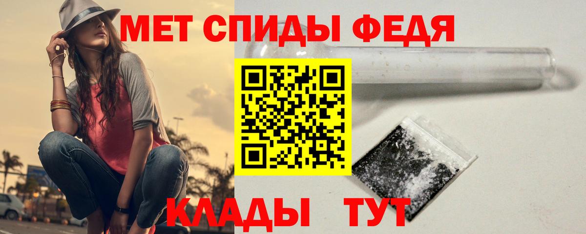 Первитин кристалл Углич