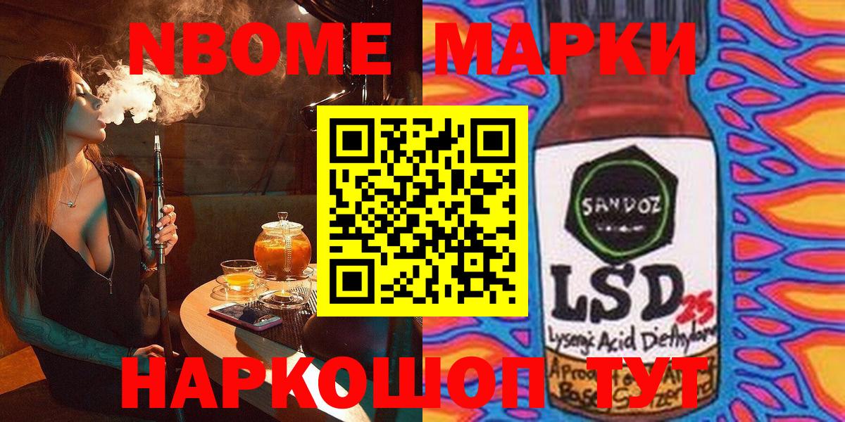 Наркотические марки 1,8мг Углич