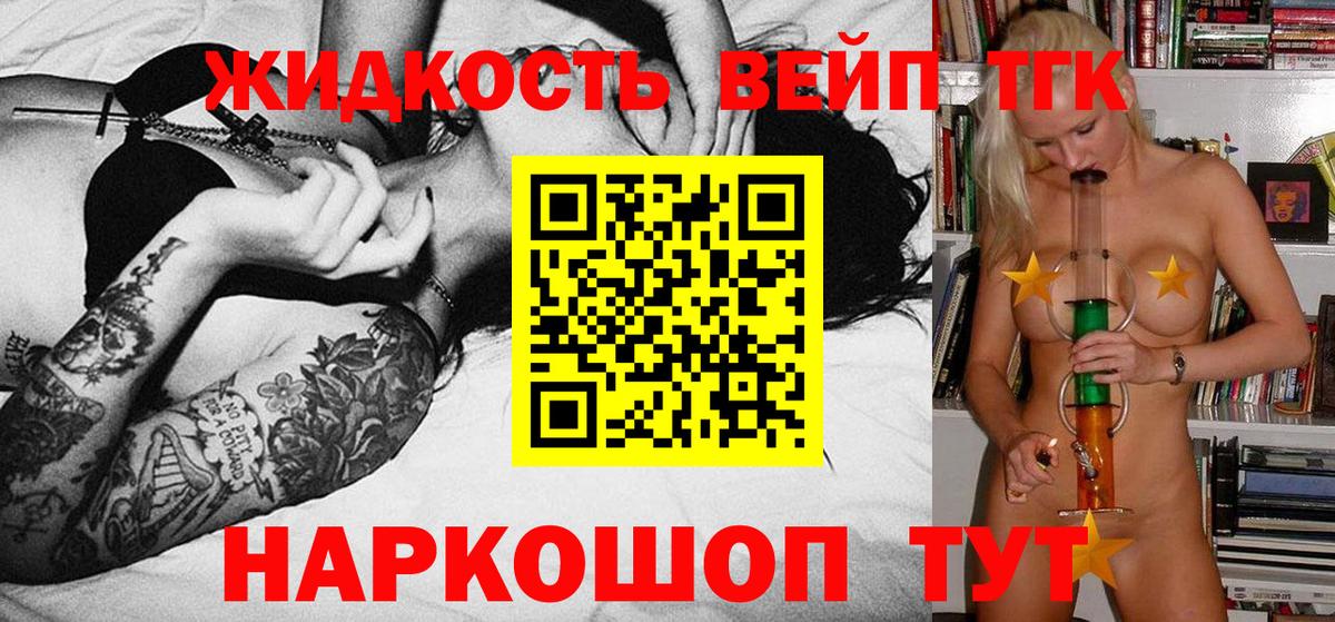 Дистиллят ТГК гашишное масло Углич