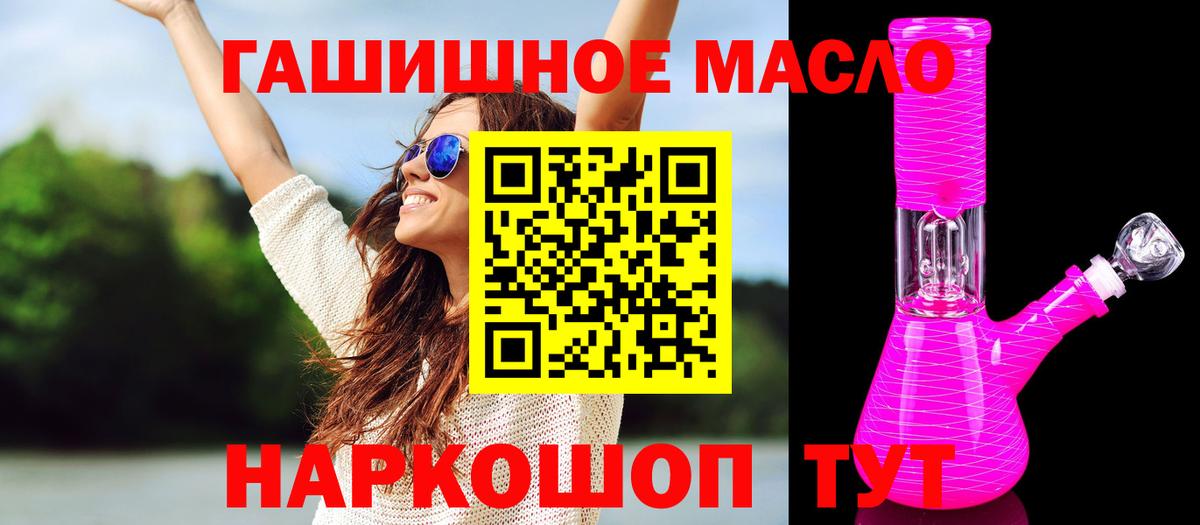 Углич  ТГК вейп  где купить наркоту  Вход с VPN  ТГК THC oil 